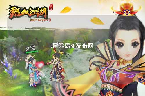 冒险岛SF发布网